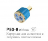 Картридж для смесителя 40мм G9506 Gota Rocio удлиненный
