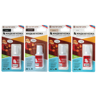Жидкая кожа (флакон), 20 мл, кисть в колпачке, 4 цвета