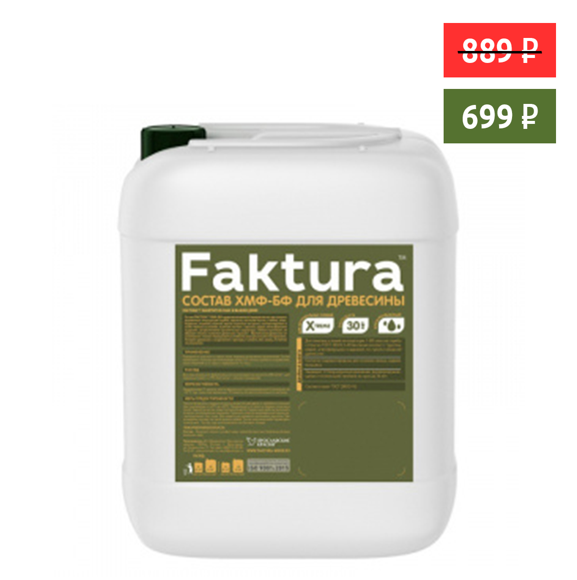 Антисептик FAKTURA ХМФ-БФ для древисины 5л