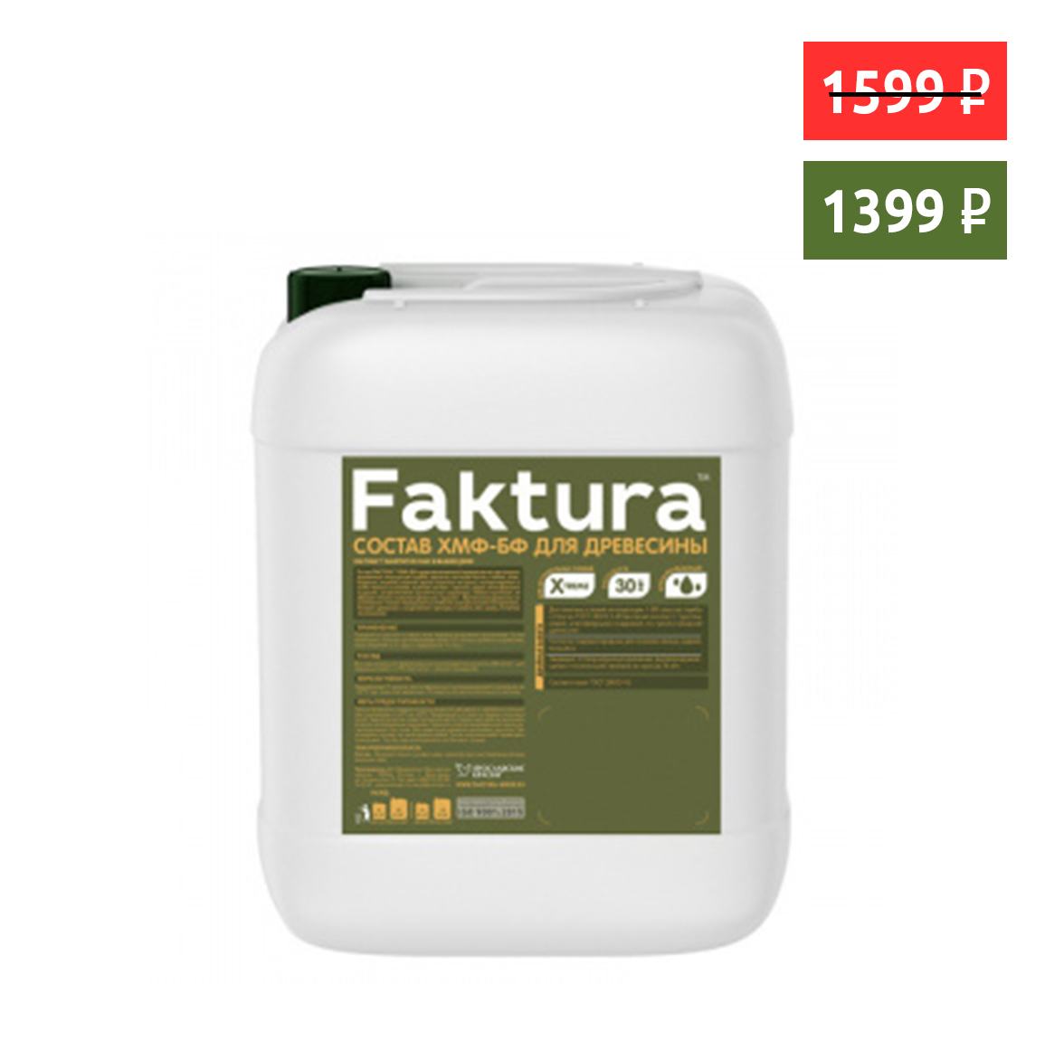 Антисептик FAKTURA ХМФ-БФ для древисины 10л