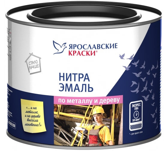 Эмаль НЦ-132 черная 1,7 кг Ярославская Акция+