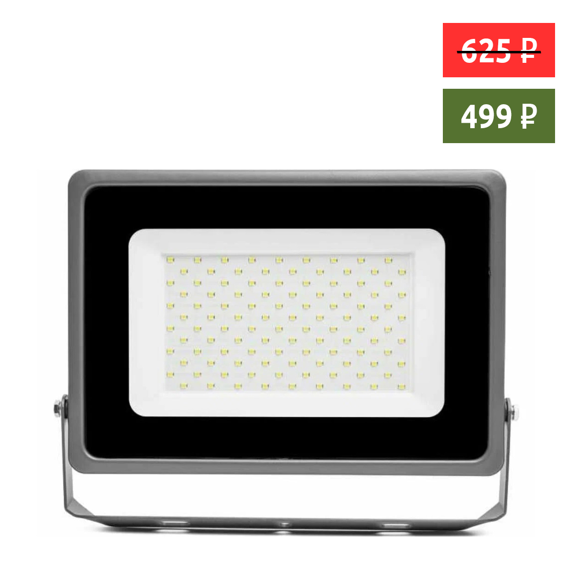 Прожектор Прогресс  50W 6500K холодный свет