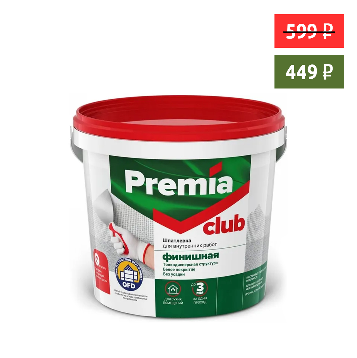 Шпатлевка PREMIA CLUB финишная для внутр.работ 3,5 кг