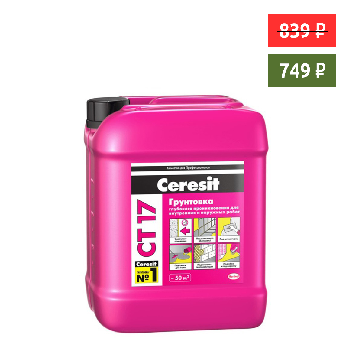 Грунтовка глубокого проникновения Ceresit СТ17 5л.