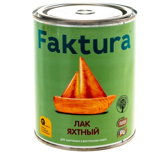 Лак яхтный 0,7л FAKTURA