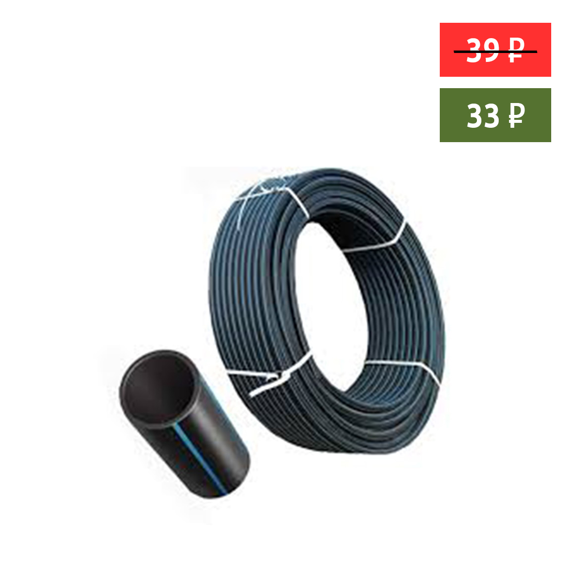 Труба ПНД d-20*2 (бухта 25м) SDR11 PE100 TERRA