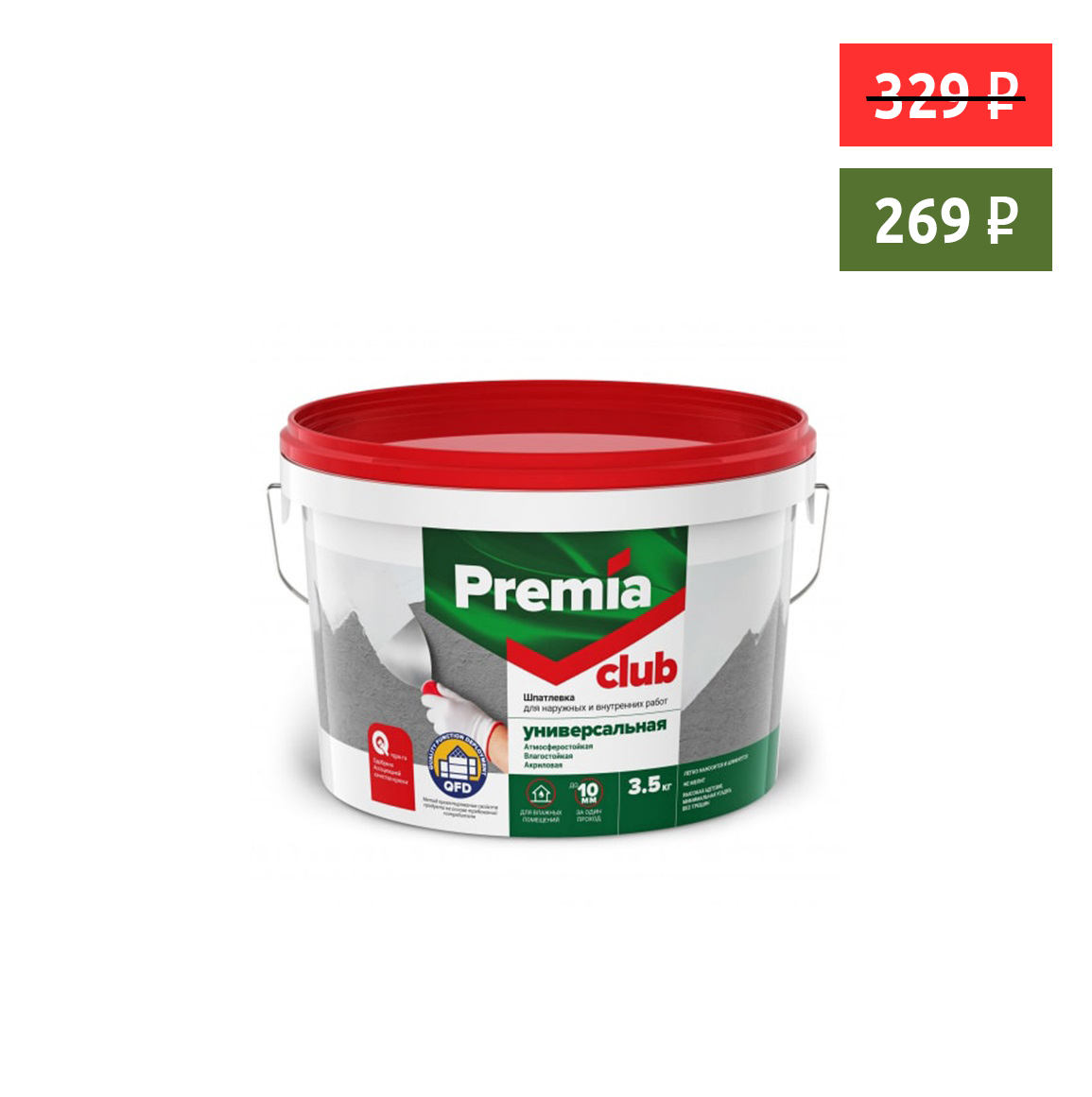 Шпатлевка PREMIA CLUB для наруж.и внутр.работ универс. 1,5 кг