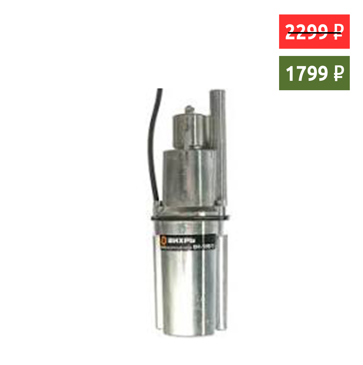 Насос вибрационный Вихрь ВН-10В/3 10м. верх. забор