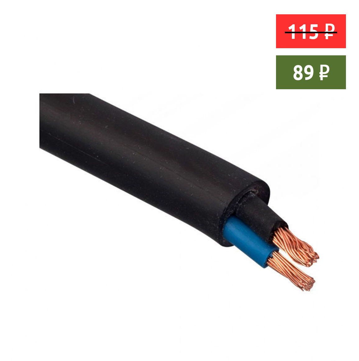 Кабель КГ- ХЛ 2*2,5