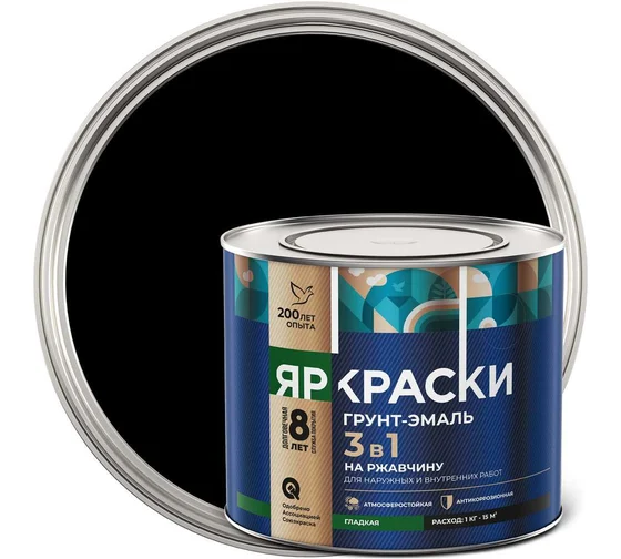 Грунт-эмаль ЯРКРАСКИ на ржавчину 3в1 гладкая черная RAL9005, 2кг