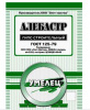 Гипс (Алебастр) строительный 4,0кг марка Г5 А4