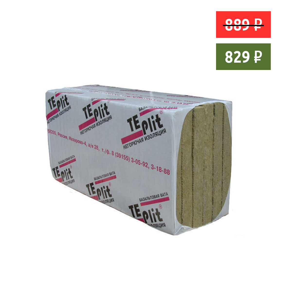 Мин.плита Теплит Лайт Супер, пл.27кг/м3 (1000х500х50) (6 плит, 3м2, 0,15м3) НАЗАРОВО 