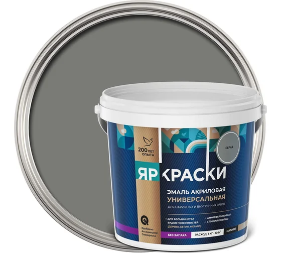 Эмаль Ярославские краски универс. акр. серая матовая 0,9кг