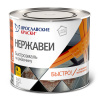 Быстрозмаль НЕРЖАВЕЙ белая 3кг