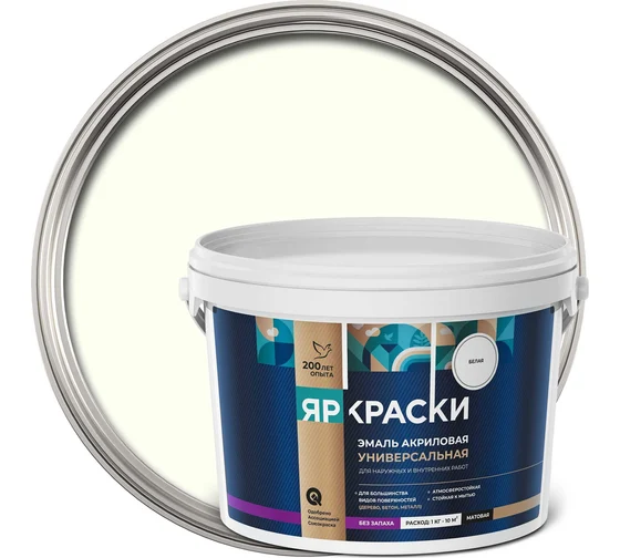 Эмаль Ярославские краски универс. акр. белая матовая 2,5кг