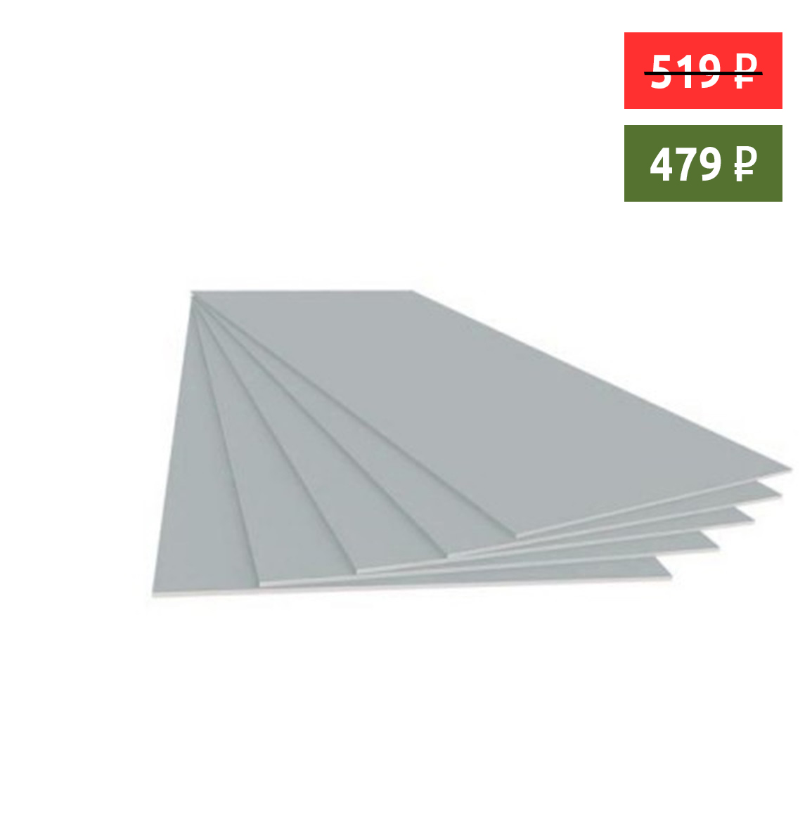 ГКЛ (9,5мм*1200*2500) Магма / 66л.