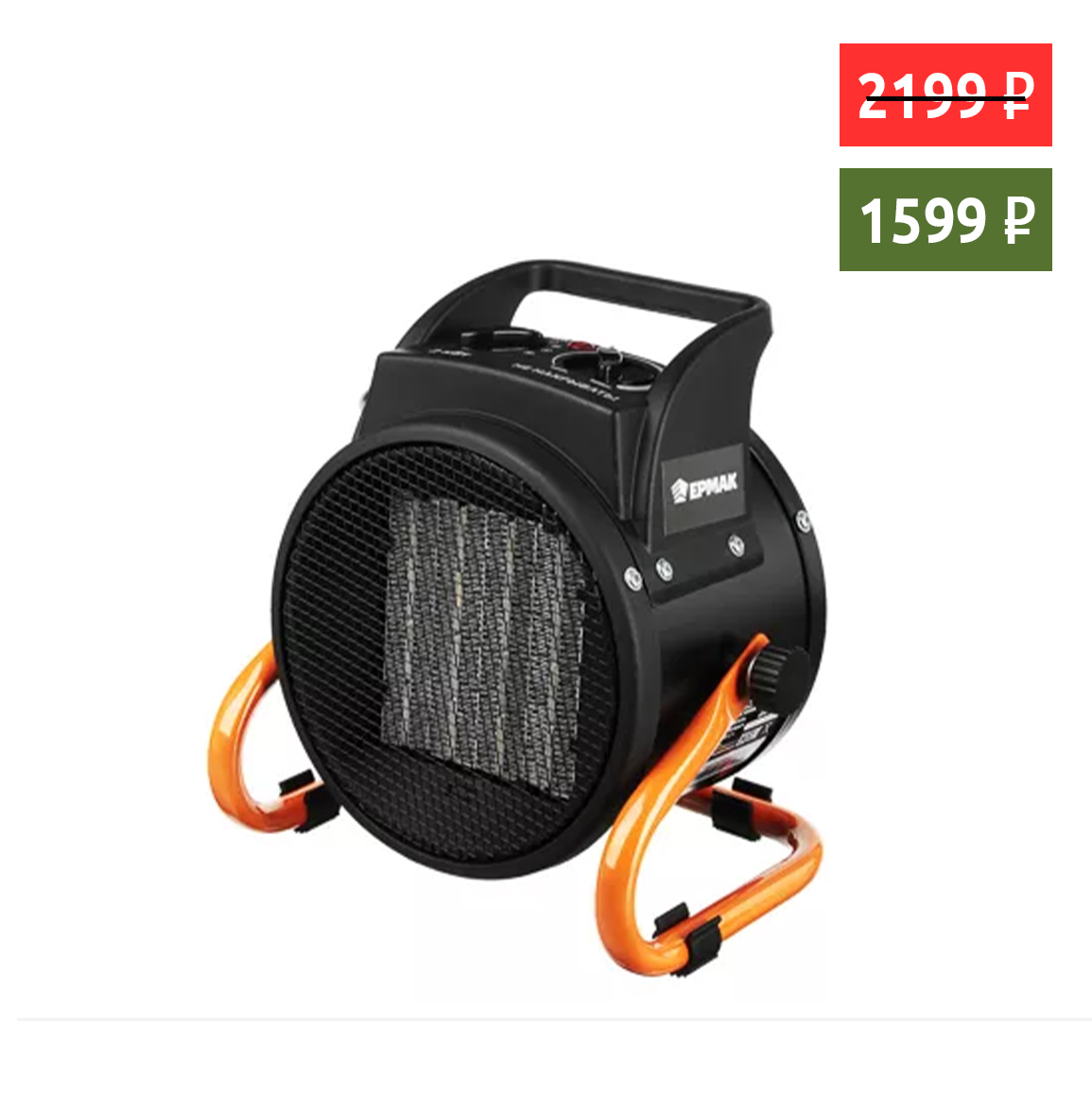 Пушка тепловая Ермак 2кВт, 3 реж. керам. нагр. круглая BGP1506-02 