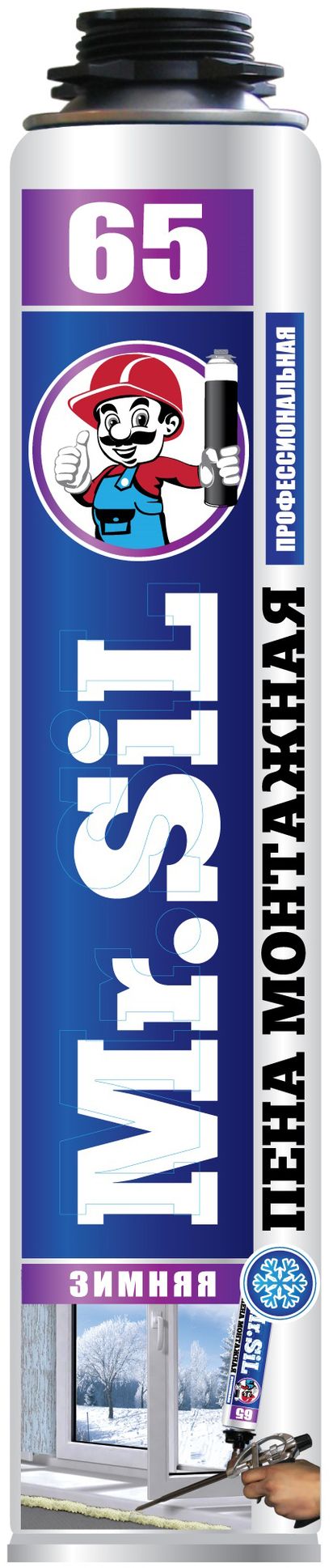 Пена монтажная 65 профессиональная Mr.Sil Зима(12)