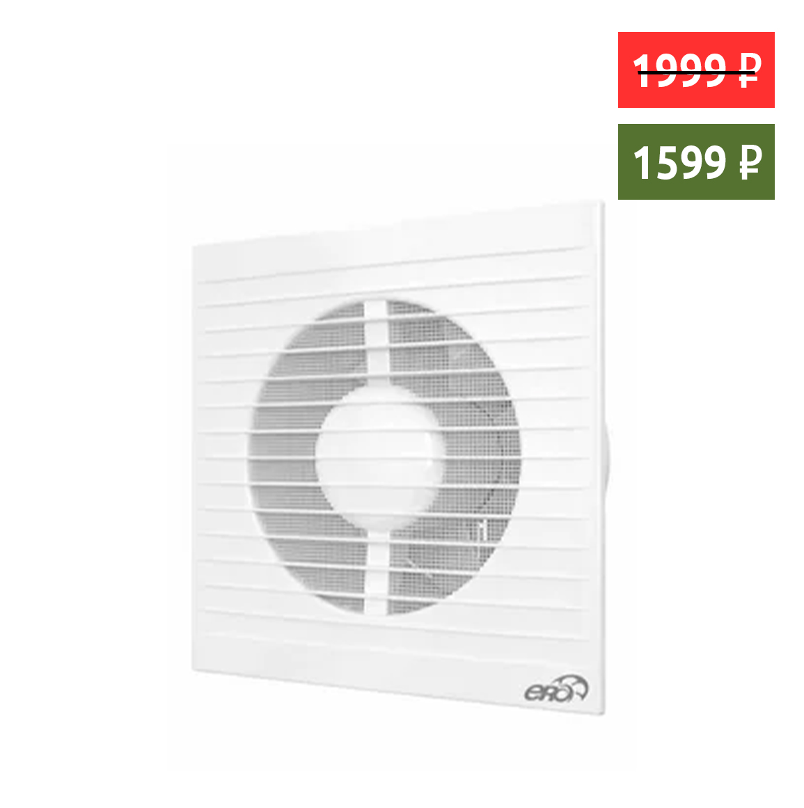 Вентилятор бытовой E125 S-02, d-125мм шнуровой выкл. сетка (140м3/ч)