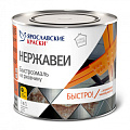 Быстроэмаль НЕРЖАВЕЙ