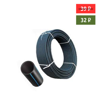 Труба ПНД d-20*2 (бухта 25м) SDR11 PE100 TERRA
