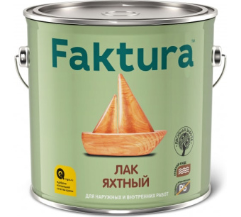 Лак яхтный 2,7л FAKTURA