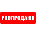 Крепежные изделия РАСПРОДАЖА