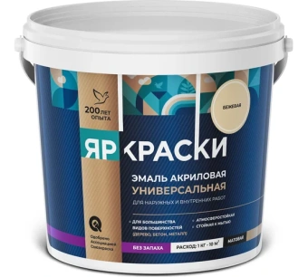 Эмаль Ярославские краски универс. акр. бежевая матовая 2,5кг