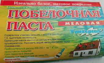 Побелочная паста 3кг Универсал